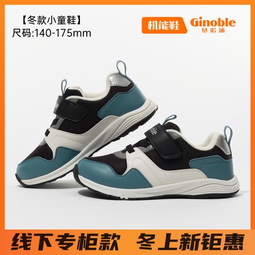 【冬上新专柜款】基诺浦跃步鞋冬机能鞋经典足G系列GY1667 商品图3