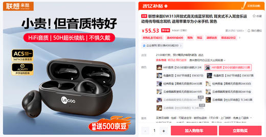 【黑色】联想来酷ew313  无线蓝牙耳机夹耳式 商品图0