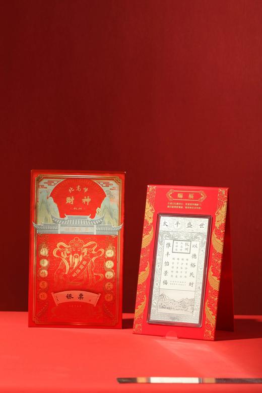 北高峰文创-银钞礼盒 商品图1