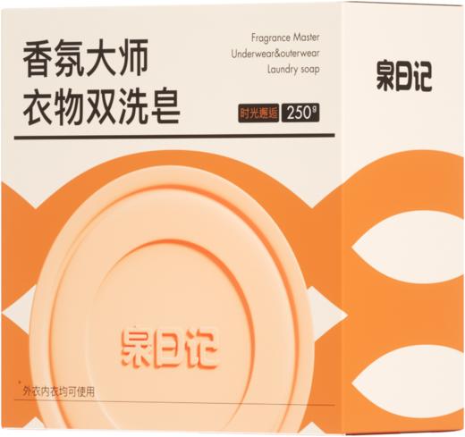 泉日记.香氛大师衣物双洗皂内衣、外衣都可用手洗不紧绷 商品图11