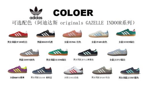 Adidas阿迪达斯 originals GAZELLE INDOOR系列 商品图2