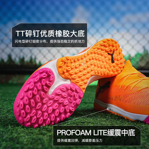 小李子PUMA彪马FUTURE8次顶TF碎钉成人运动训练足球鞋男108592 03 商品图2