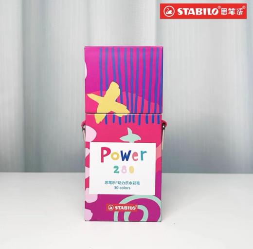 思笔乐280动力乐水彩笔（小书包）  开盖常温8周不干  无异味 可画皮肤 易水洗 商品图0
