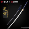 龙啸-武士刀（未开刃） 商品缩略图0
