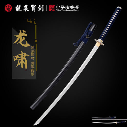 龙啸-武士刀（未开刃） 商品图0