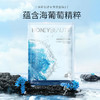 [海葡萄面膜]【49.9任选3件 | 79.9任选5件 | 专区满3件送唇釉】透蜜海葡萄凝水保湿面膜B 25g*10片（设计升级） 商品缩略图0