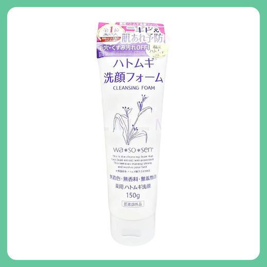 Oka International药用薏米洁面泡沫 150g【BS】 商品图1