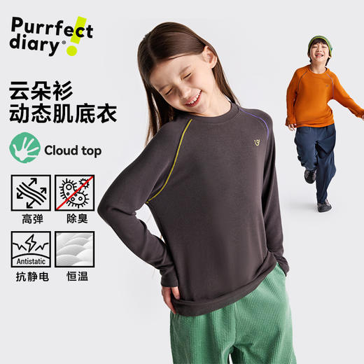 咕噜日记儿童云朵绒感撞线T恤PDT2501 商品图0