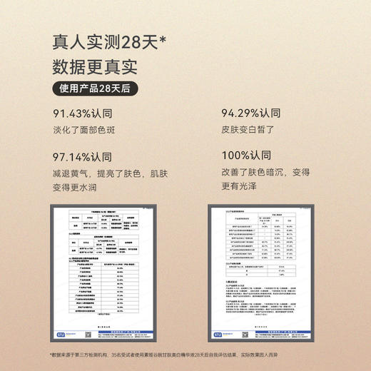【正品直售】素姬美白精华水乳霜套餐烟酰胺提亮肤色淡斑紧致改善暗沉 商品图12
