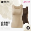 【7.7折！！】奚梦瑶代言！草本初色超模云朵肌底衣(长袖/背心)  99 两件，自如不紧绷~ 商品缩略图8