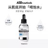 【388元会员福利】ASD水合维生素B5保湿精华30ml   商品缩略图0