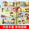 给孩子看的漫画成语故事（6册） 商品缩略图6