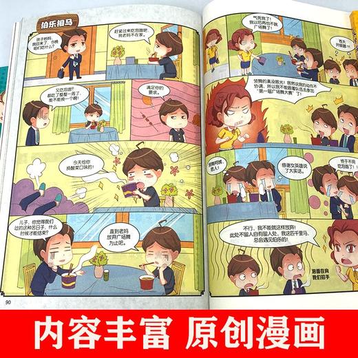 给孩子看的漫画成语故事（6册） 商品图6