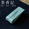 茶香记乌岽老丛蜜兰023小份高端乌龙茶凤凰单丛核心区潮汕工夫茶百年老丛花香蜜甜 商品缩略图1