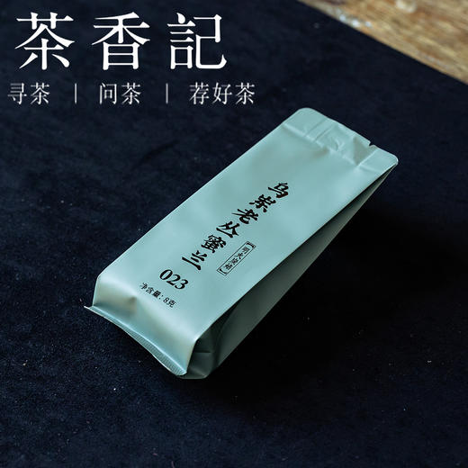 茶香记乌岽老丛蜜兰023小份高端乌龙茶凤凰单丛核心区潮汕工夫茶百年老丛花香蜜甜 商品图1