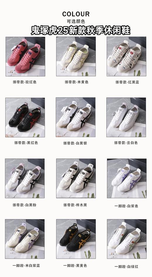 Onitsuka Tiger鬼塚虎25新款秋季休闲鞋 男女同款 商品图5