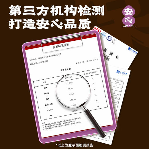 【满149-100】五谷魔芋渔粉*2桶 商品图6