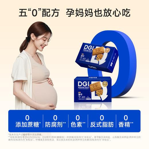 DGI 饼干180g 商品图3