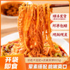 煮食爷冷吃千层肚贡菜双拼（千层肚+贡菜） 商品缩略图7