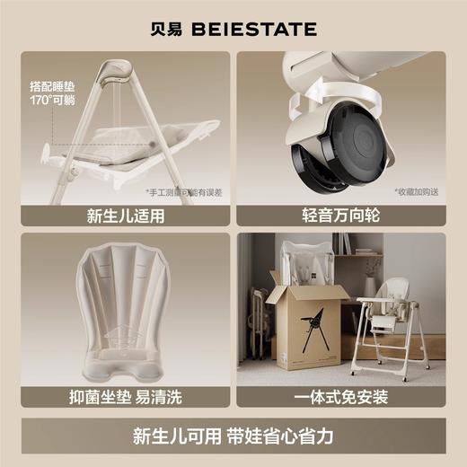 贝易宝宝餐椅摇椅二合一儿童餐桌椅学坐椅婴儿座椅家用吃饭摇摇椅 商品图3
