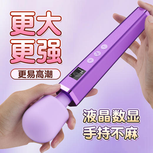 【谜姬 】 迅潮数显AV棒 震动棒 商品图2