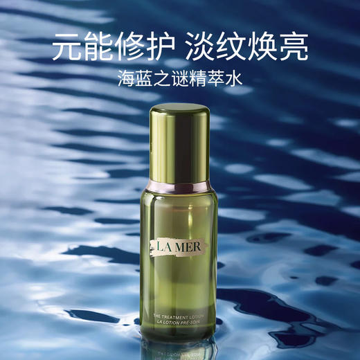 【加赠海蓝之谜面霜7ml*3】LA MER/海蓝之谜 双正装组合 (精萃水150ml+精萃乳125ml) 配礼盒礼袋-w 商品图2