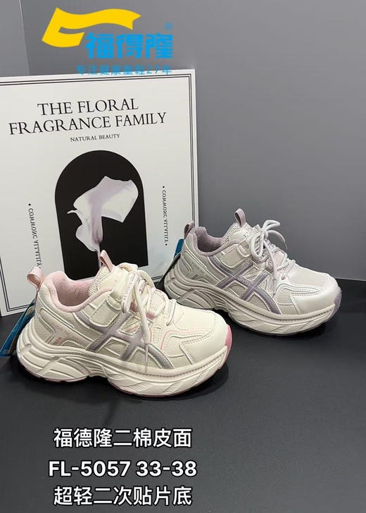 福德隆二棉5057   33-38码 商品图0