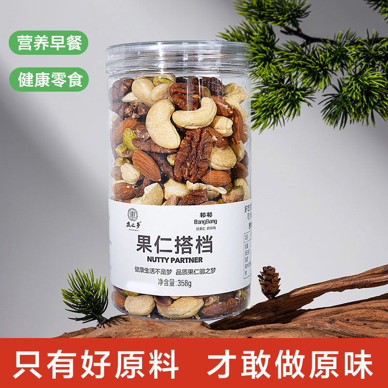 徽之梦 果仁搭档 开心果仁碧根果仁腰果仁巴旦木仁罐装 混合坚果果干桶装 大罐装358克 新鲜健康儿童休闲零食