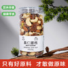 徽之梦 果仁搭档 开心果仁碧根果仁腰果仁巴旦木仁罐装 混合坚果果干桶装 大罐装358克 新鲜健康儿童休闲零食 商品缩略图0
