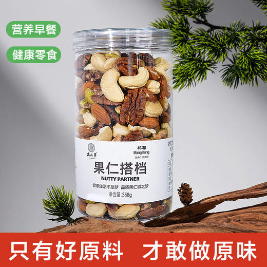 徽之梦 果仁搭档 开心果仁碧根果仁腰果仁巴旦木仁罐装 混合坚果果干桶装 大罐装358克 新鲜健康儿童休闲零食 商品图0