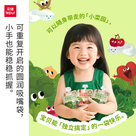 【乐纯】菜园宝贝低温酸奶 商品图12