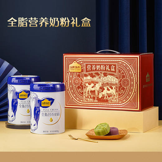 认养一头牛成人全脂营养奶粉礼盒2罐装 商品图0