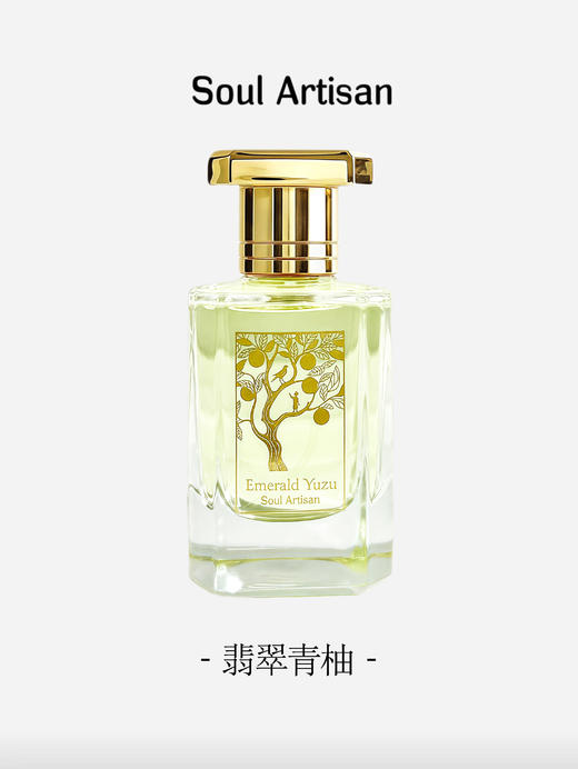 Soul Artisan心灵工匠 小众沙龙香水10ml/50ml 商品图1
