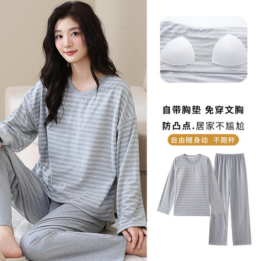 长袖条纹睡衣女秋冬季带胸垫薄款韩版休闲可外穿家居服套装加大码 商品图7