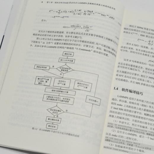 算力珠玑 鲲鹏昇腾应用开发案例详解 人工智能计算 算力算法优化 高性能计算 商品图2