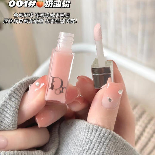 【10.12王炸割肉价】迪奥丰唇蜜唇彩001# 无盒 2ml 商品图1