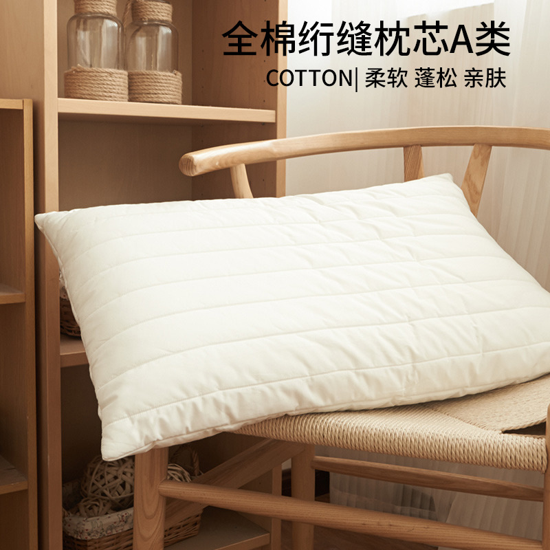 【全棉绗缝枕芯A类】夹棉枕芯全棉柔软枕头民宿枕芯纯色简约成人枕A类