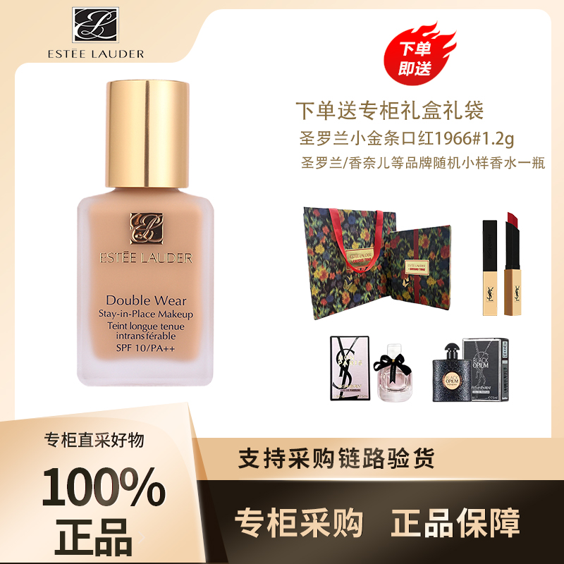 【专柜直采】雅诗兰黛DW持妆粉底液（下单送专柜礼盒礼袋口红香水）