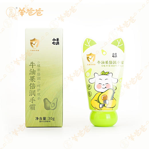 【牛油果倍润手霜】 橘果清香 随时护手润嘟嘟   润肤必备👍 商品图10