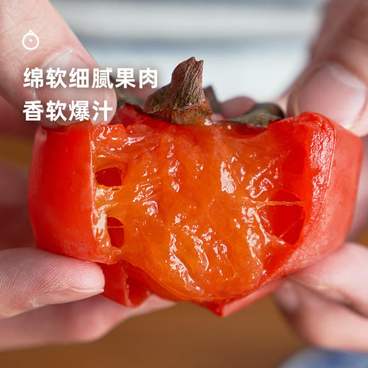 企鹅市集|河南荥阳玫瑰蜜柿 20枚/42枚装 浓稠似蜜 软甜溏心玫瑰香 商品图2