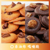 山核桃坚果脆片 | 纯手工制作坚果 脆脆解馋完美的小零食 低温慢烤非油炸 加入大颗坚果超有料 礼盒送礼 商品缩略图6