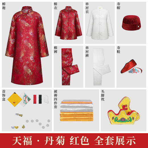 天福-丹菊女唐装 商品图1