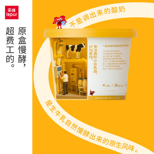 【新品】乐纯超纯原生酸奶限糖原味  400g*3桶 商品图5