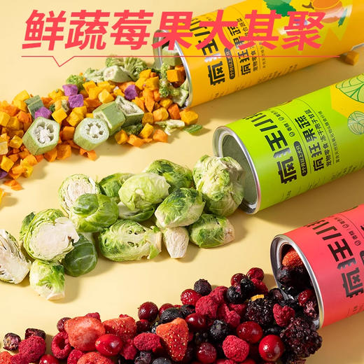 疯狂小狗狗零食冻干孢子甘蓝蔬菜水果冻干大中小型犬幼犬宠物零食 商品图5