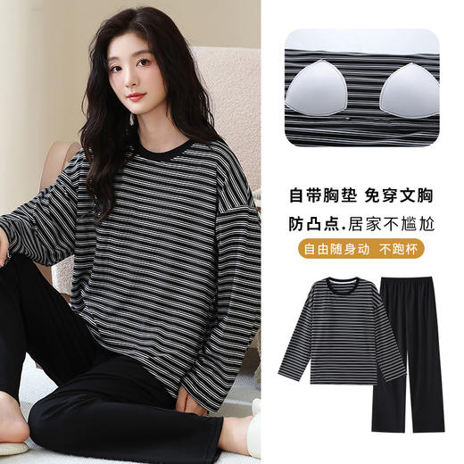 长袖条纹睡衣女秋冬季带胸垫薄款韩版休闲可外穿家居服套装加大码 商品图4