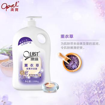 澳宝薰衣草沐浴露2.008kg持续留香全身舒缓保湿滋润沐浴液 /个人护理 /身体护理 /沐浴露