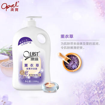 澳宝薰衣草沐浴露2.008kg持续留香全身舒缓保湿滋润沐浴液 /个人护理 /身体护理 /沐浴露 商品图0