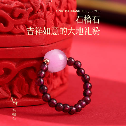 灵机生活馆石榴石幸福祥和戒指女 爱恋宝石良缘永结 紫锂辉细指环 商品图2