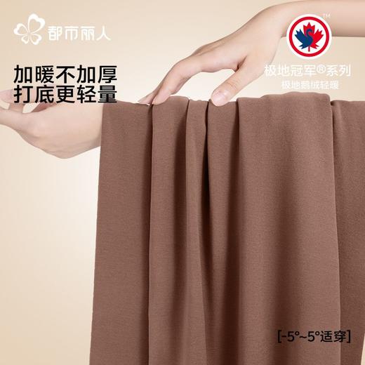 【极地冠军系列】都市丽人男士保暖衣套装加拿大鹅绒系列FWH1F3 商品图2