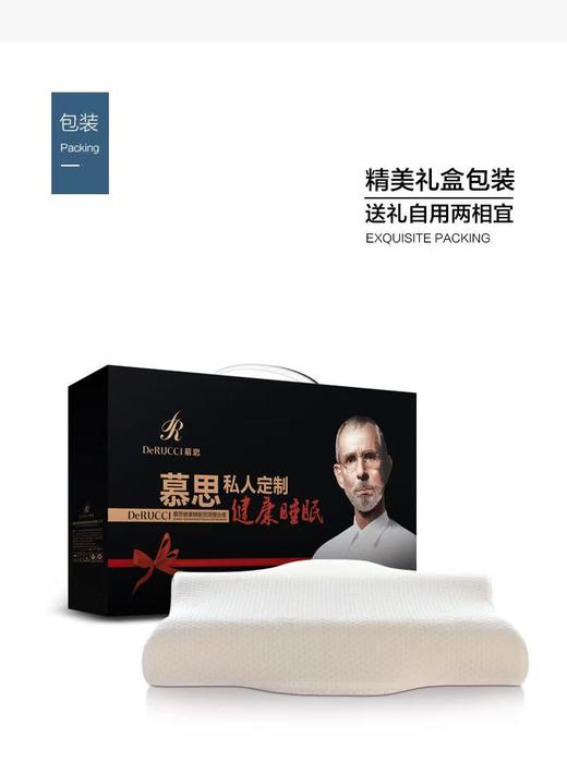 慕思双翼碟形枕PSZ1-193 商品图0